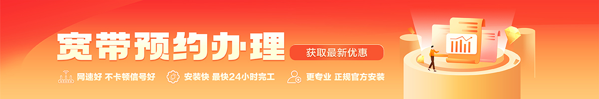 镇沅宽带办理安装 镇沅宽带在线办理入口